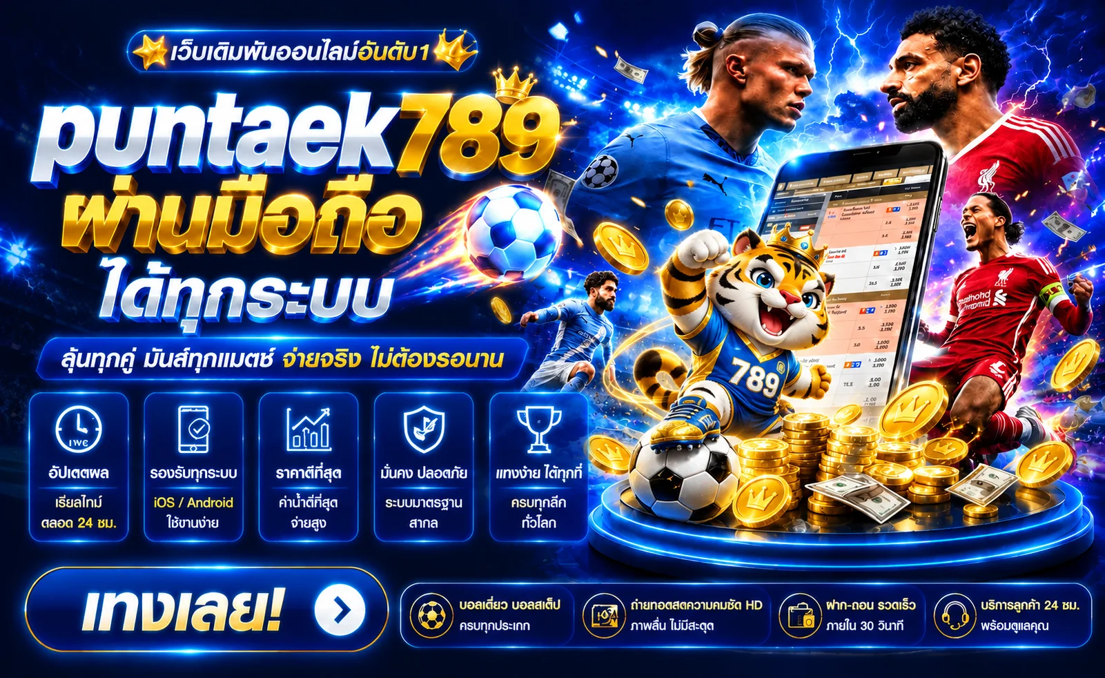 ภาพแนะนำ กีฬา บน puntaek789 โทนน้ำเงินทอง