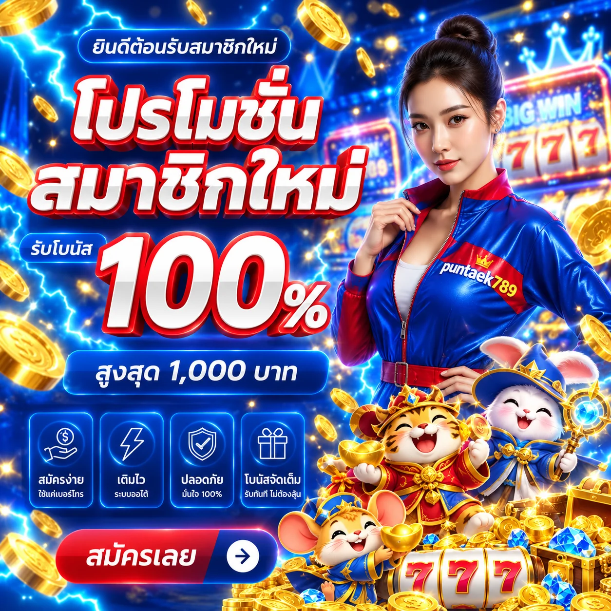 ภาพทดลองเล่น PG Soft บน puntaek789