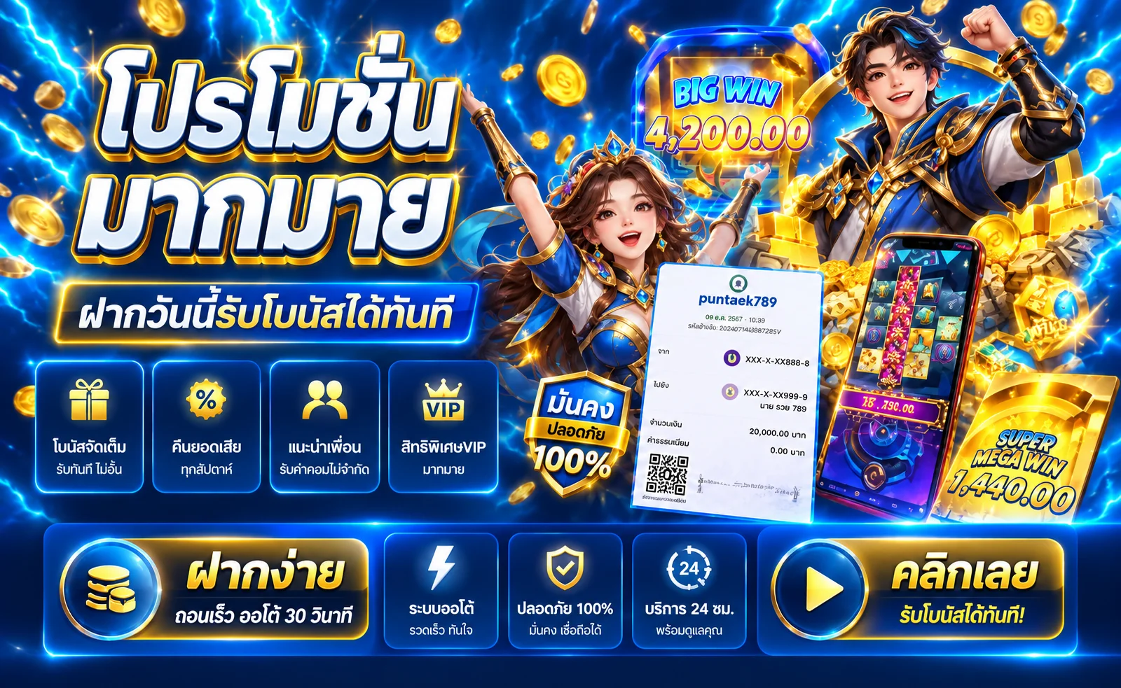 ภาพแนะนำ โปรโมชั่น บน puntaek789 โทนน้ำเงินทอง