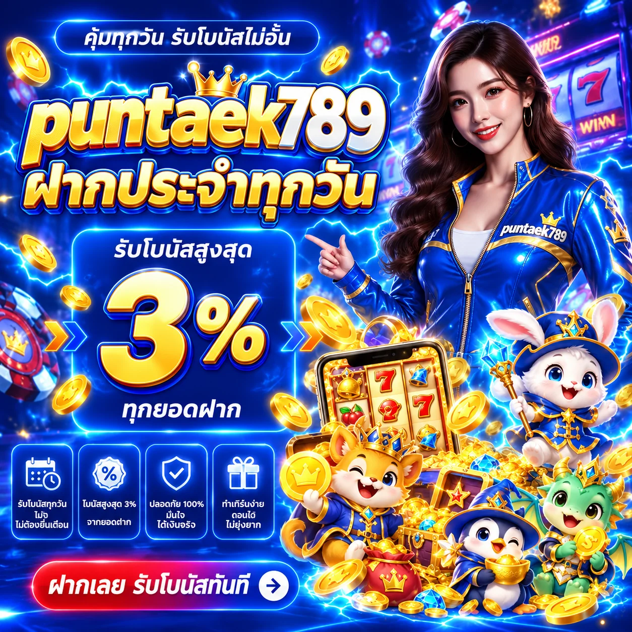 ภาพทดลองเกม Pragmatic Play บน puntaek789